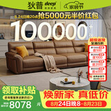 狄普青皮牛皮艺沙发意式客厅十大品牌3.4米沙发Ultra版米洛提赛尔德
