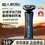 超人HS369 电动剃须刀 双弧面刀头经典超薄机身 智能充电强劲马力男士刮胡刀 生日节日送礼送男友老公