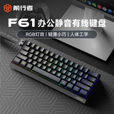 前行者（EWEADN）F61无线键盘有线蓝牙三模静音办公机械手感电竞游戏便携电脑笔记本61键薄膜键盘平板iPad专用