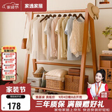 家逸衣架落地衣帽架实木挂衣架卧室可折叠置物架简约晾衣服架子 80cm