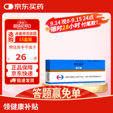 【原研药】弥可保 甲钴胺片 0.5mg*20片/盒