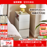 全友家居现代简约家具床头柜窄款可移动矮柜沙发边收纳储物柜600736KD 浅灰|可移动床头柜 30cm宽+自带隐藏万向轮
