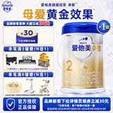 爱他美（Aptamil）卓傲2段较大婴儿配方奶粉（6—12月） 800g*1罐【入私品牌新客-30】