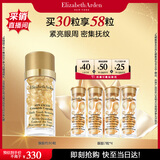 伊丽莎白雅顿眼胶次抛眼部精华液5.2ml约30粒神经酰胺淡纹眼霜情人节礼物