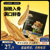 三只松鼠原味黄鱼酥250g  吮指香酥小黄鱼海味休闲追剧零食小吃