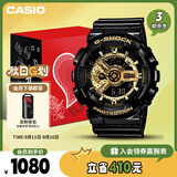 卡西欧（CASIO）手表男G-SHOCK黑金运动电子日韩表礼盒款七夕礼物GA-110GB-1A