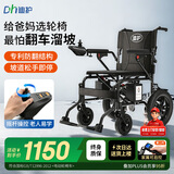 迪护【免费上门安装】电动轮椅可折叠老人专用智能全自动老年人便携款