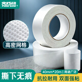 北极熊（Polar bear）强力网格双面胶 高粘无痕固定 防风 白色 40mm*20m 1卷 婚庆会展双面无痕胶CT-20340