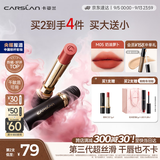 卡姿兰（Carslan）3.0雾吻口红M05奶油萝卜3.2g唇膏丝滑显白柔雾 教师节礼物女老师