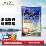 老鬼（OLDGHOST）鱼饵野战之腥香300g野钓湖库自然水域鲫鱼鲤鱼草鳊鱼饵料