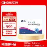 【原研进口】阿诺新 依西美坦片 25mg*30片/盒