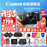 佳能（Canon） 佳能相机 ixus285A 数码相机 卡片机 照相机 学生入门小巧便携式家用照像机 佳能IXUS285 HS A黑色 套餐一【含64G卡，volg支架，定制摄影相机包】