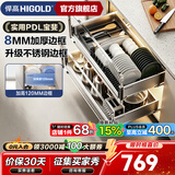 悍高（HIGOLD）厨房橱柜拉篮加厚304不锈钢底板碗篮抽屉式碗架调味篮双层碗碟篮 700柜【不锈钢边框】双层-PDL系列