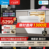 美的（Midea）【小西梅X7白】新一级水效 洗碗机嵌入式150升以上 万向喷臂 105℃热风烘干 晶焰速干