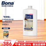 博纳BONA实木地板上光保养剂 原装进口家用护理剂实木复合保养地板蜡 1000ml 1瓶 防滑型 1瓶