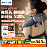 飞利浦（PHILIPS）小金鱼肩颈按摩仪颈椎按摩器 斜方肌肩颈披肩腰背部热敷按摩仪5203N【中秋节礼物送父母】