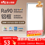 雷士（NVC）厨房灯铝扣板灯集成吊顶24瓦300x600卫生间LED吸顶灯平板面板灯