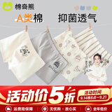 棉奇熊男童内裤儿童全棉平角裤男孩四角短裤男宝宝不夹PP中大童底裤4条 运动男孩-10A抗菌 抑菌内裆- 4条 110 -身高95-110cm 体重25-35斤