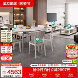 全友（QUANU）家居现代简约岩板餐桌椅组合套小户型装家用折叠可伸缩圆桌子客厅 岩板|茶几电视柜+1.3米桌+餐椅*6