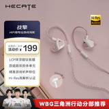 漫步者（EDIFIER）HECATE 战擎入耳式HiFi级有线耳机发烧级音乐耳麦单3.5mm带麦电脑电竞FPS吃鸡三角洲游戏耳塞粉色
