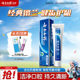 云南白药经典系列牙膏 健齿护龈改善牙龈问题 清新口气留兰香型牙膏180g