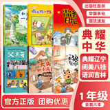 26秋河南典耀中华 阅美八桂一年级 和大人一起读适龄注音版 北京少年儿童出版社 大头儿子和小头爸爸 真假恐龙 雷锋日记全彩精编版 父与子 父爱的力量 鸡毛鸭和鸭毛鸡 笨狼的故事 笨狼去上学 一年级6本