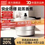 双喜 高压锅燃气专用压力锅小号快煮锅防爆安全家用锅具 【小容量蒸格】2-4人/4.8L/ 20cm