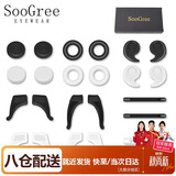 SooGree眼镜脚腿防滑套带眼睛耳勾钩托硅胶圈固定神器防脱落掉配件套装