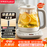 荣事达（Royalstar）养生壶 烧水壶电热水壶开水壶恒温壶家用办公室花茶壶热奶器1.7L预约保温带滤网 YSH1759Y（304L）