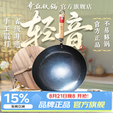 章丘铁锅正宗手工锻打铁锅无涂层物理不粘锅炒锅老式家用炒菜锅厨具轻音 标准版古法烤蓝（已干烧）不含盖 32cm