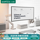 Brateck北弧 显示器支架 机械臂 电脑支架桌面夹式底座 大承重屏幕增高架E500白17-40吋 悬空托臂