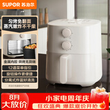 苏泊尔（SUPOR）空气炸锅免翻面 家用全自动多功能蒸烤炸一体机金属内腔不用翻面蒸汽嫩炸  KJ42D801