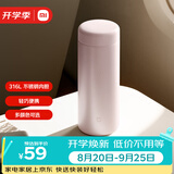 米家 保温杯 316不锈钢水杯男女士杯子大容量茶杯便携350ml珠光粉