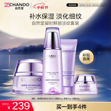 自然堂凝时鲜颜套装(水160ml+面霜50g+15g+洁面60g)淡化细纹