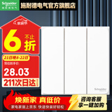 施耐德开关插座面板86型墙面斜五孔插座面板 皓呈系列奶油白色 三开单控