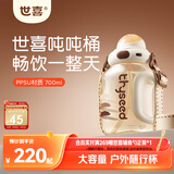 世喜吨吨桶儿童水杯1-3岁直饮吸管杯tritan户外大宝宝700ml幼儿园学生