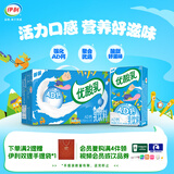 伊利优酸乳250ml*24盒经典风味奶乳饮料系列中秋送礼 优质奶源 礼盒装 【AD钙奶】250ml*24盒 6-8月产