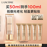 兰蔻【教师节礼物】菁纯防晒50ml防晒霜润色隔离护肤品化妆品礼盒