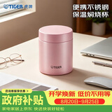 虎牌（TIGER）焖烧杯大容量真空不锈钢焖烧保温便当盒MCH-A50C-PF浅粉色500ml