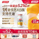 汤臣倍健复合多种维生素b族60片维生素含8种维b1b2b6b12烟酰胺叶酸生物素
