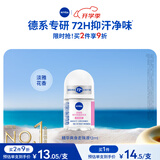 妮维雅（NIVEA）抑汗香体腋下止汗露干爽滚珠精华爽身走珠液12ml生日礼物送女生
