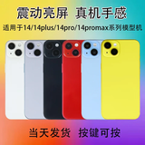 祺飞手机模型适用于苹果手机14PLUS 14PROMAX系列仿真可亮屏模型机 11黑色【特价】 黑屏