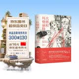 大师和玛格丽特（2024） 小说