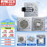 潜水艇（Submarine）黄铜镀铬防臭地漏套装50管 大排量淋浴+干湿区+全密封洗衣机