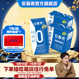 安慕希伊利0蔗糖原味酸奶整箱常温牛奶乳品早餐 中秋礼品 0蔗糖原味200gx12盒x2箱 8月产