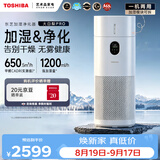 东芝（TOSHIBA）加湿器空气净化器无雾加湿净化一体机除花粉过敏源除醛除菌除敏母婴消毒杀菌大白梨Pro
