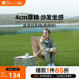 牧高笛（MOBIGARDEN）高背月亮椅夹棉款 户外露营野餐钓鱼折叠椅 NX25665037 细沙黄