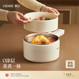 OIDIRE（偶点）电煮锅 电炖锅电蒸锅电热锅电炒锅电煎锅电火锅家用多功能一体锅宿舍小锅学生煮面锅 1.8L 机械款 带蒸笼丨304内胆