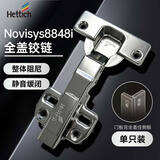 海蒂诗（Hettich）全盖铰链 阻尼缓冲铰链 橱柜衣柜铰链 合页灵致Novisys8848i 单只装