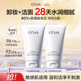 欧诗漫（OSM）珍珠净肤卸妆洁面乳150g 中秋礼品